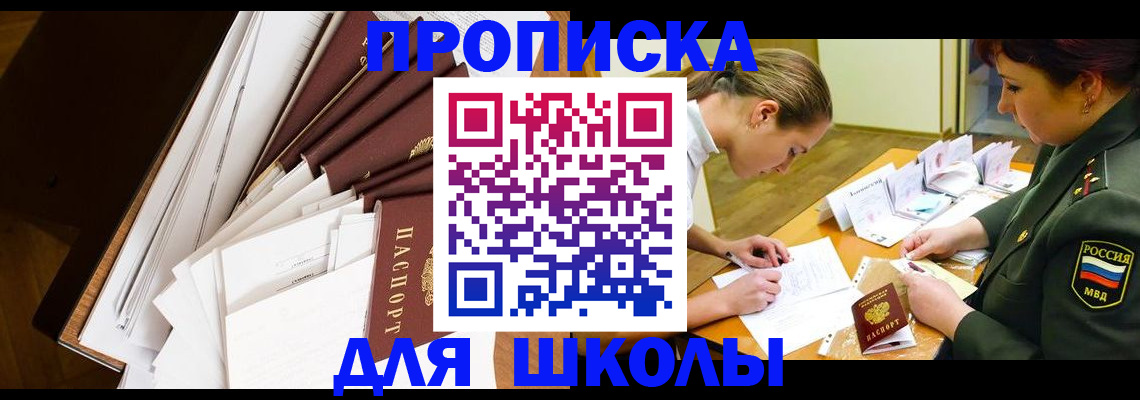 прописка штамп в Вологодской области